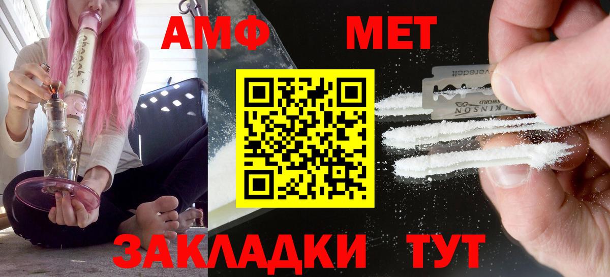 АМФЕТАМИН  Амфетамин 97%  Вход с VPN  Ханты-Мансийск 