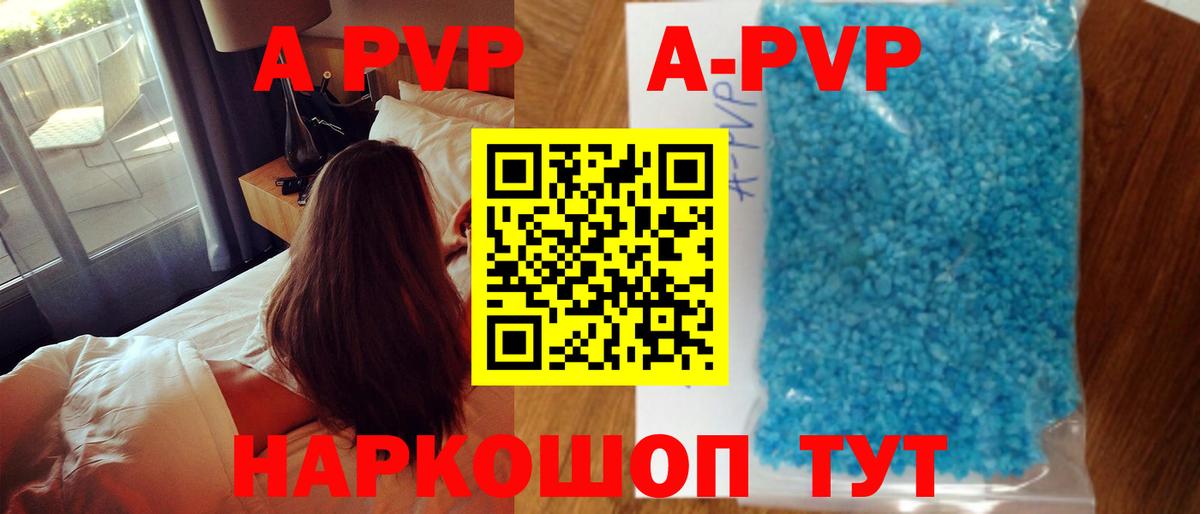 A PVP кристаллы  Альфа ПВП Crystall  Ханты-Мансийск  Вход с VPN 
