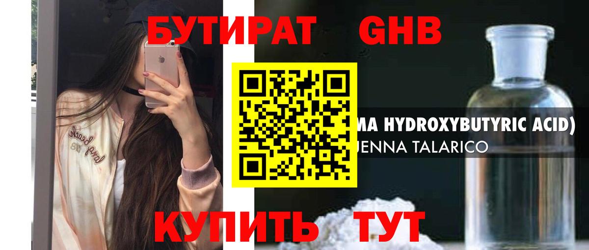 Бутират оксана  Вход с VPN  БУТИРАТ  Ханты-Мансийск 