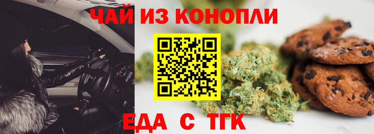Ханты-Мансийск  Canna-Cookies марихуана  Вход с VPN 