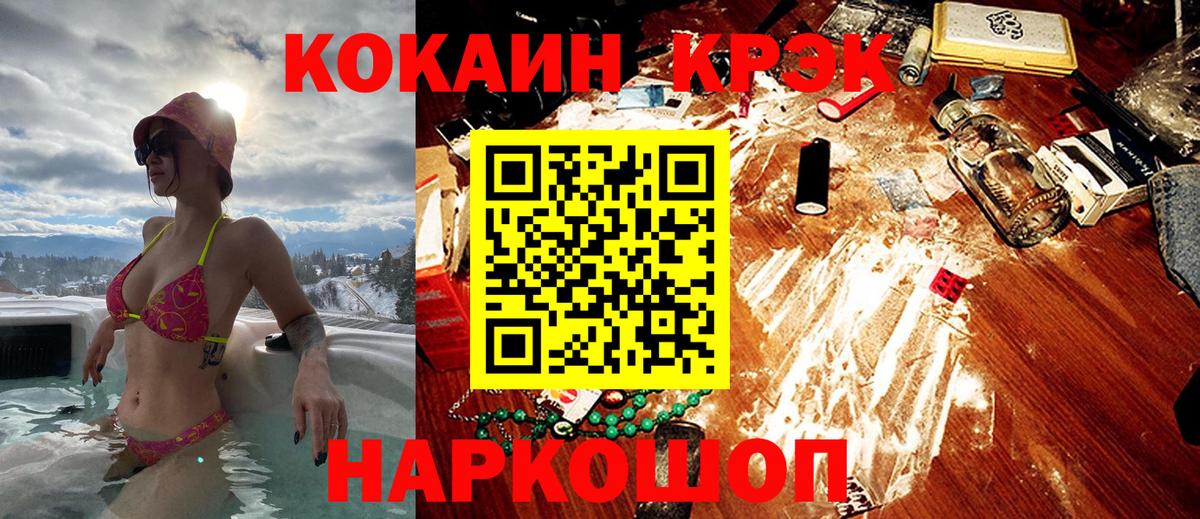 COCAIN FishScale  Кокаин Перу  Вход с VPN  Ханты-Мансийск 