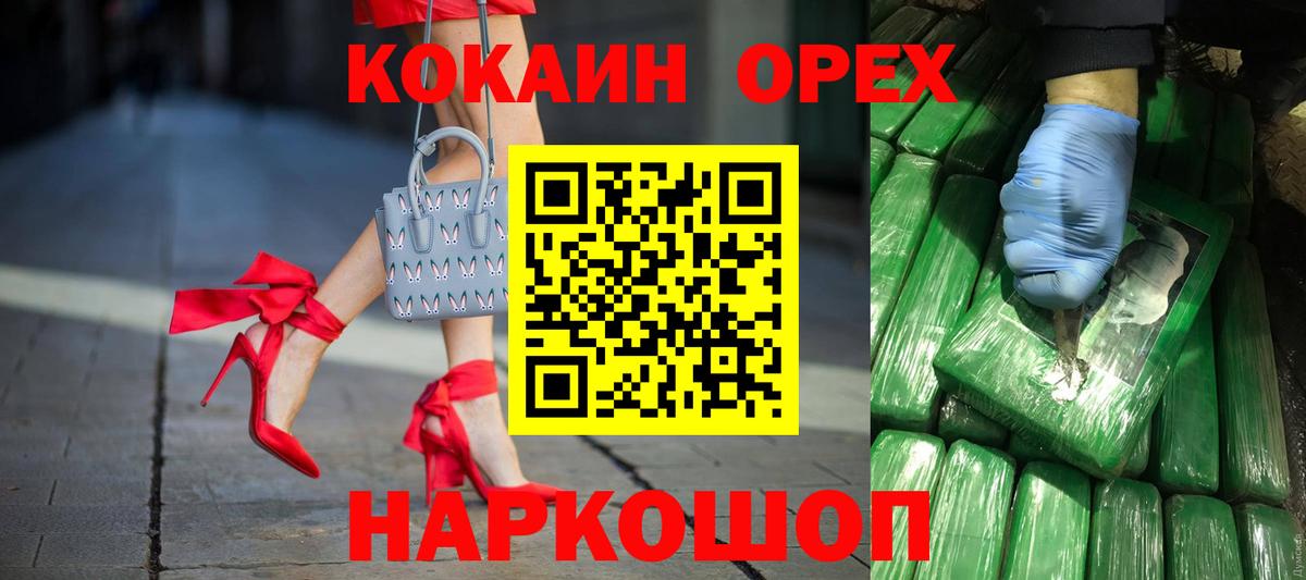 Кокаин Колумбийский Ханты-Мансийск