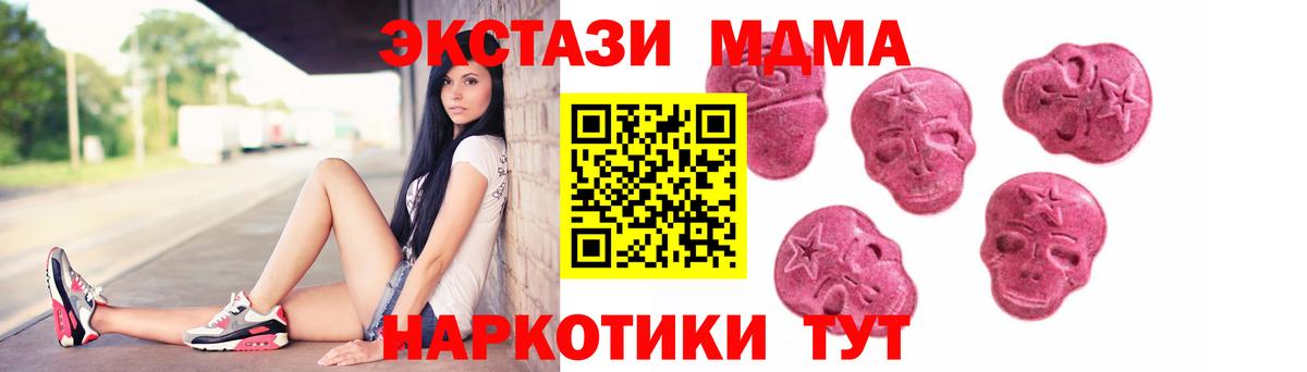 Ханты-Мансийск  Экстази MDMA  ЭКСТАЗИ  где продают   Ecstasy mix  Вход с VPN 