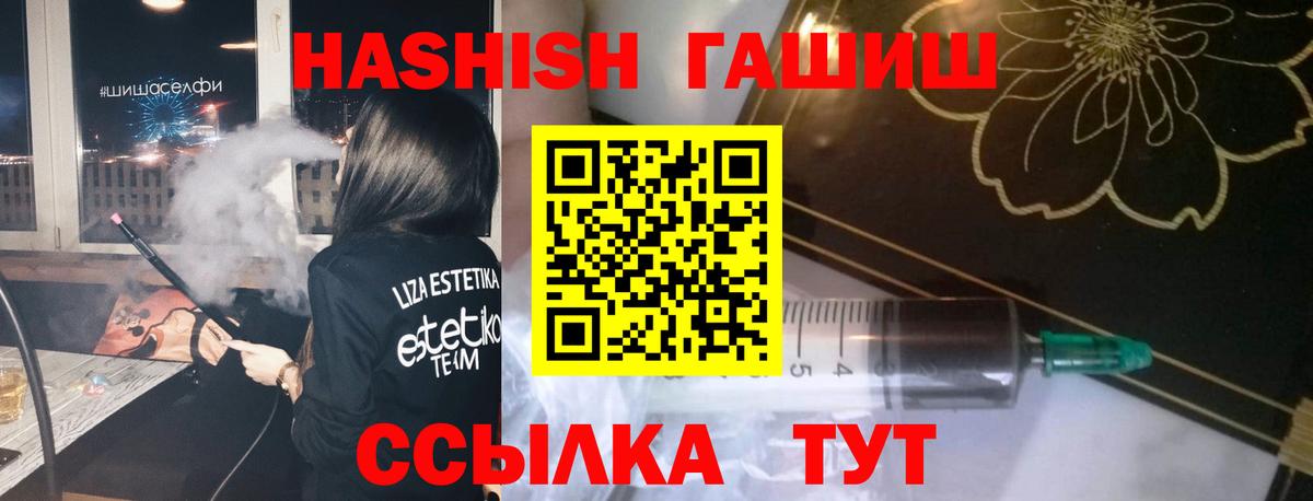 ГАШИШ индика сатива  Вход с VPN  Ханты-Мансийск  ГАШ Ice-O-Lator 