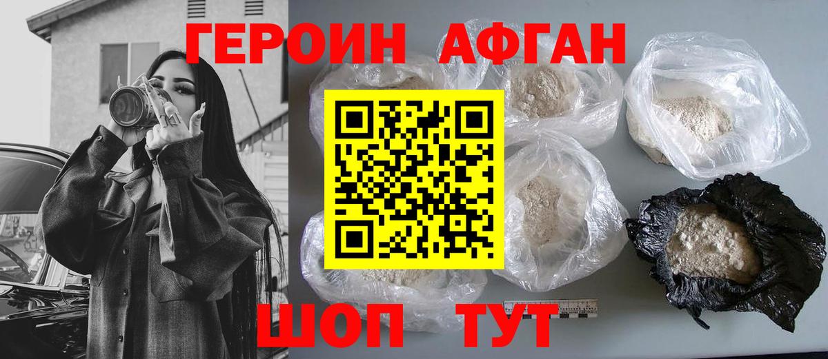 Ханты-Мансийск  ГЕРОИН Heroin  Вход с VPN 