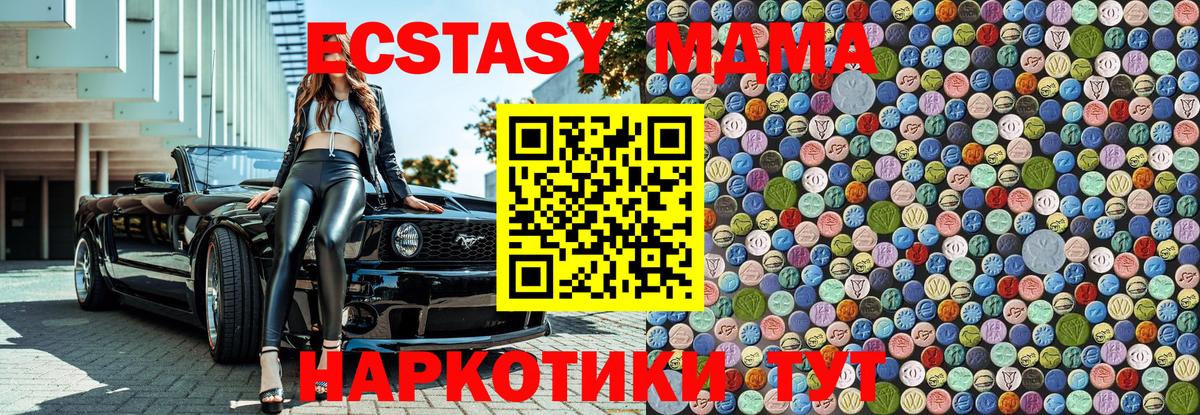 Ханты-Мансийск  MDMA кристаллы  Вход с VPN  МДМА  МДМА VHQ 