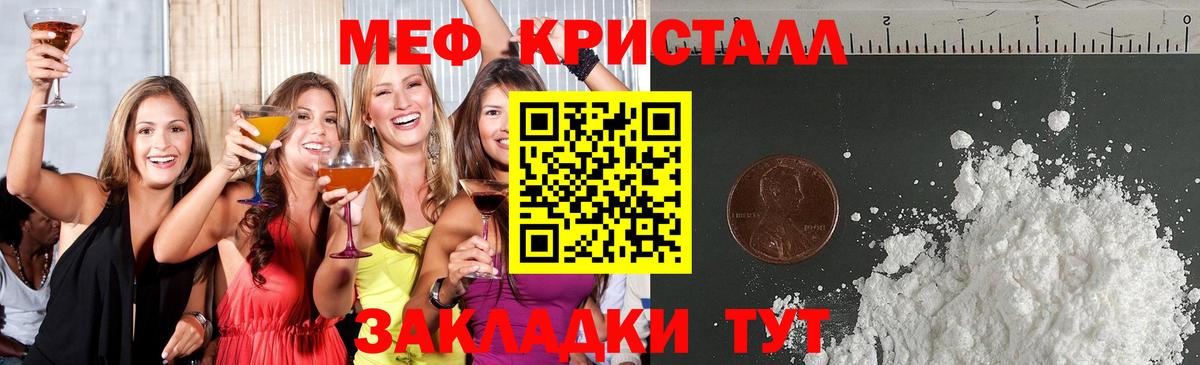 Меф мяу мяу Ханты-Мансийск