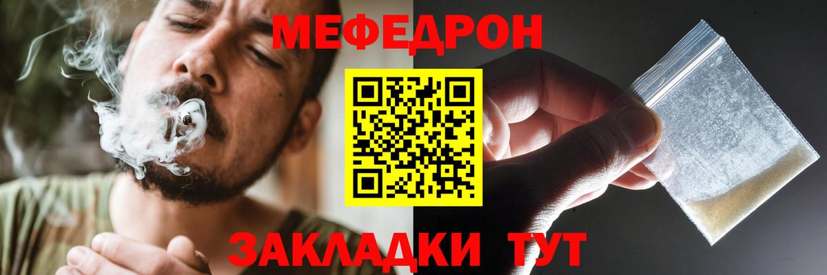 Меф mephedrone  МЕФ  МЯУ-МЯУ мяу мяу  Ханты-Мансийск  Вход с VPN 