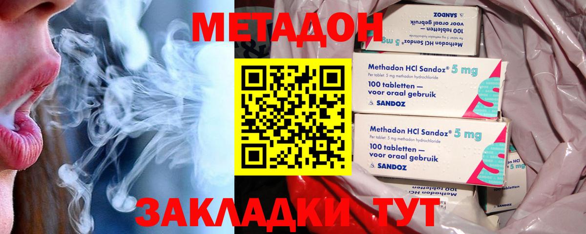 Метадон белоснежный  Метадон белоснежный  Вход с VPN  Ханты-Мансийск 