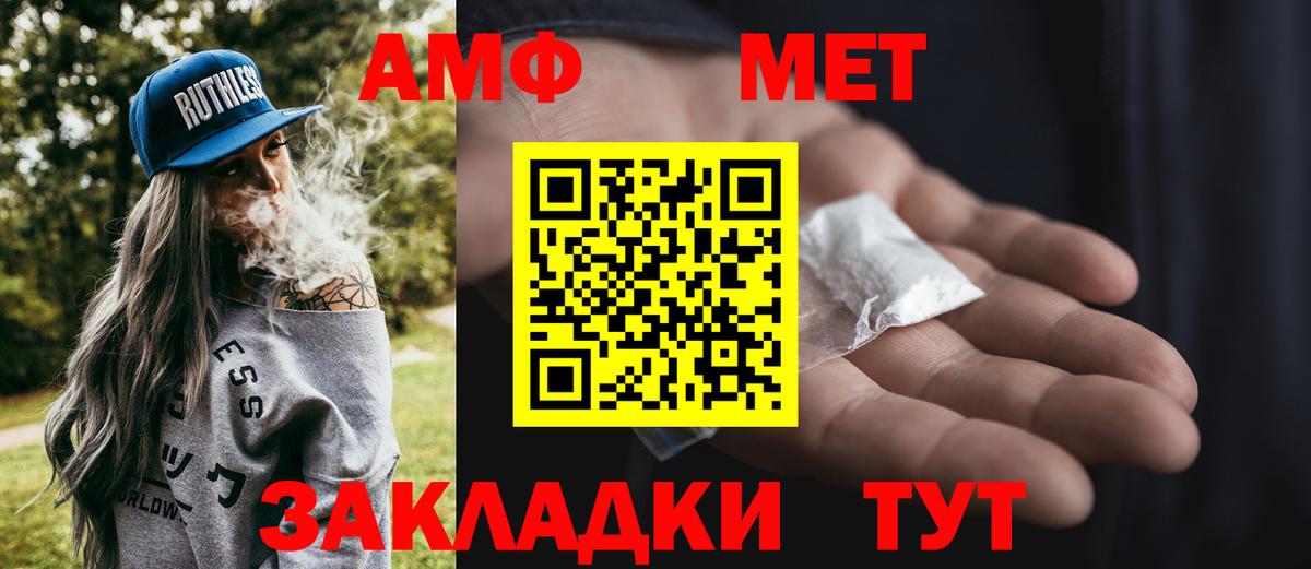 Первитин винт Ханты-Мансийск