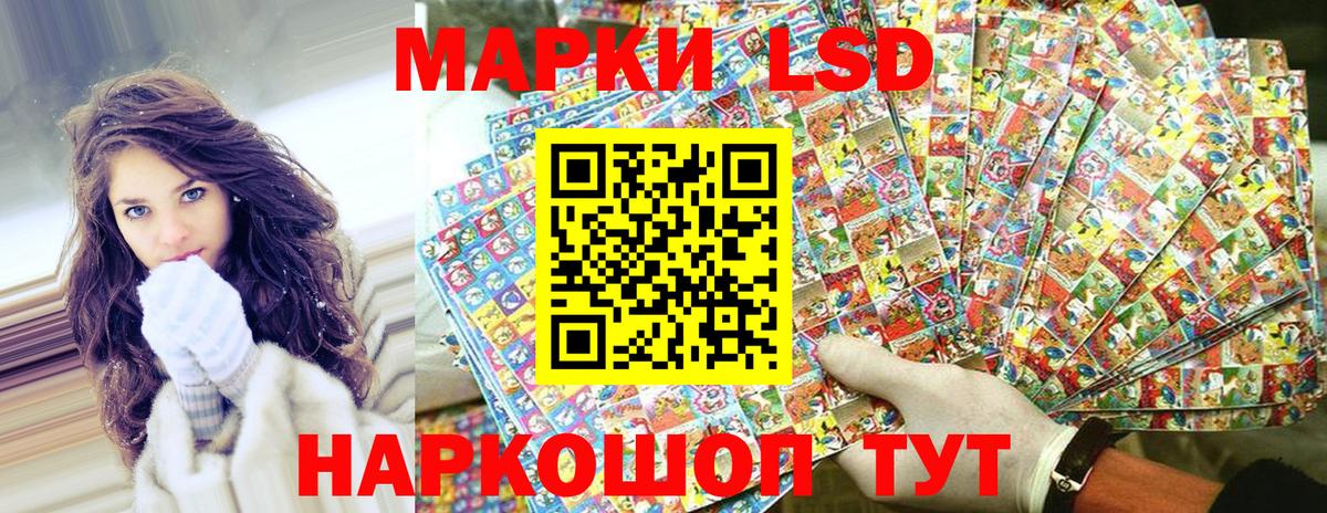 Наркотические марки 1500мкг  Вход с VPN  Ханты-Мансийск 