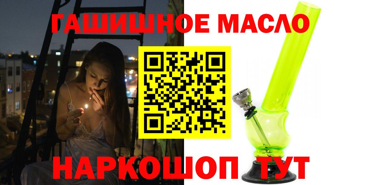Дистиллят ТГК вейп с тгк Ханты-Мансийск