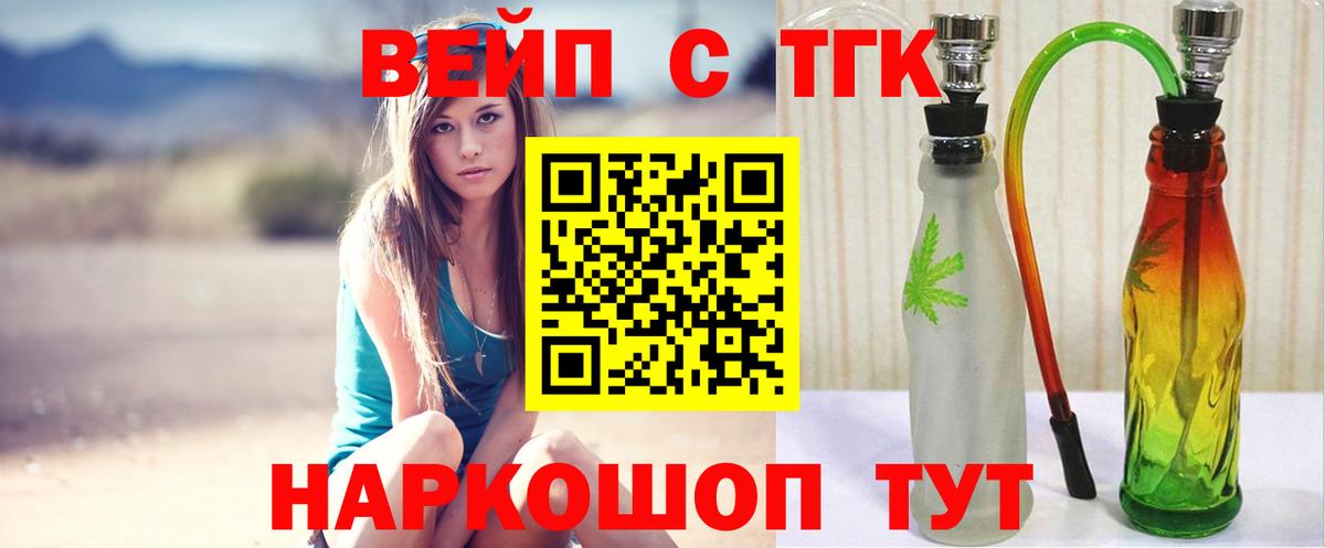 Ханты-Мансийск  Дистиллят ТГК жижа  Дистиллят ТГК вейп  Вход с VPN 